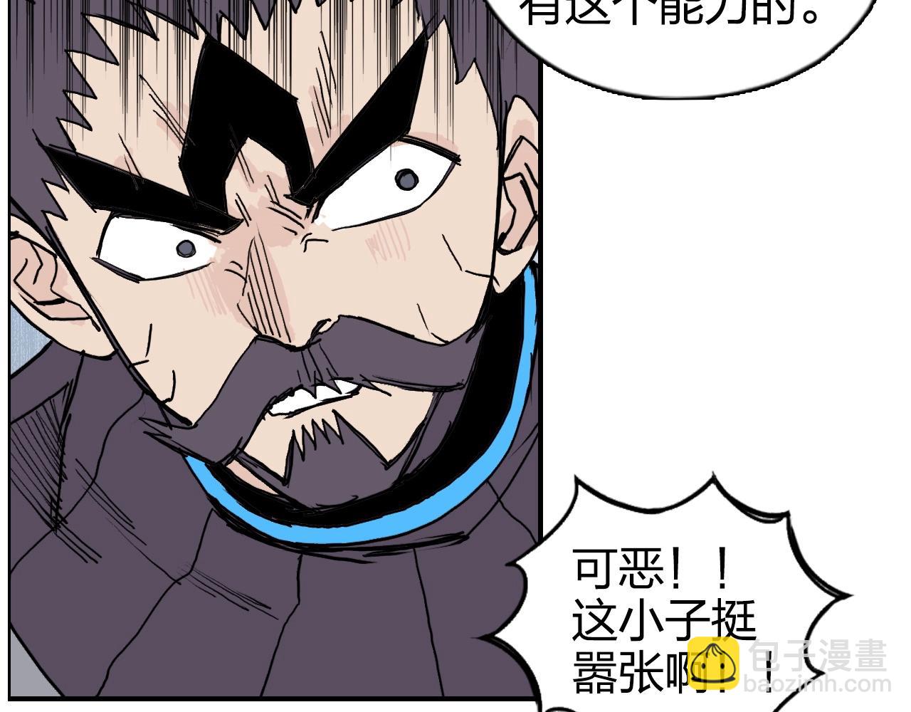 超能立方 - 第265話 與虎謀皮(3/4) - 2