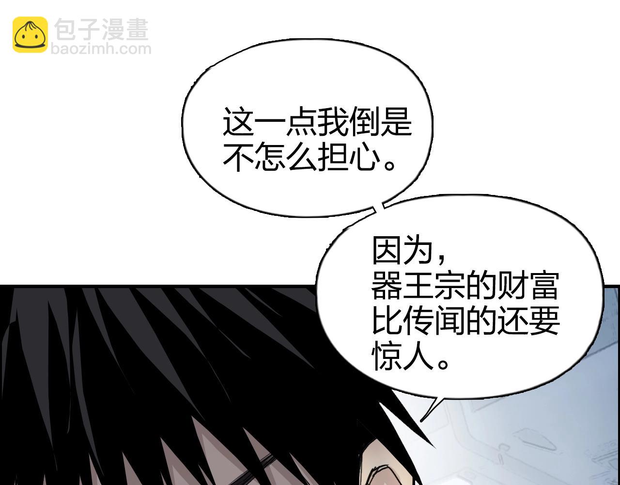 超能立方 - 第265話 與虎謀皮(3/4) - 3