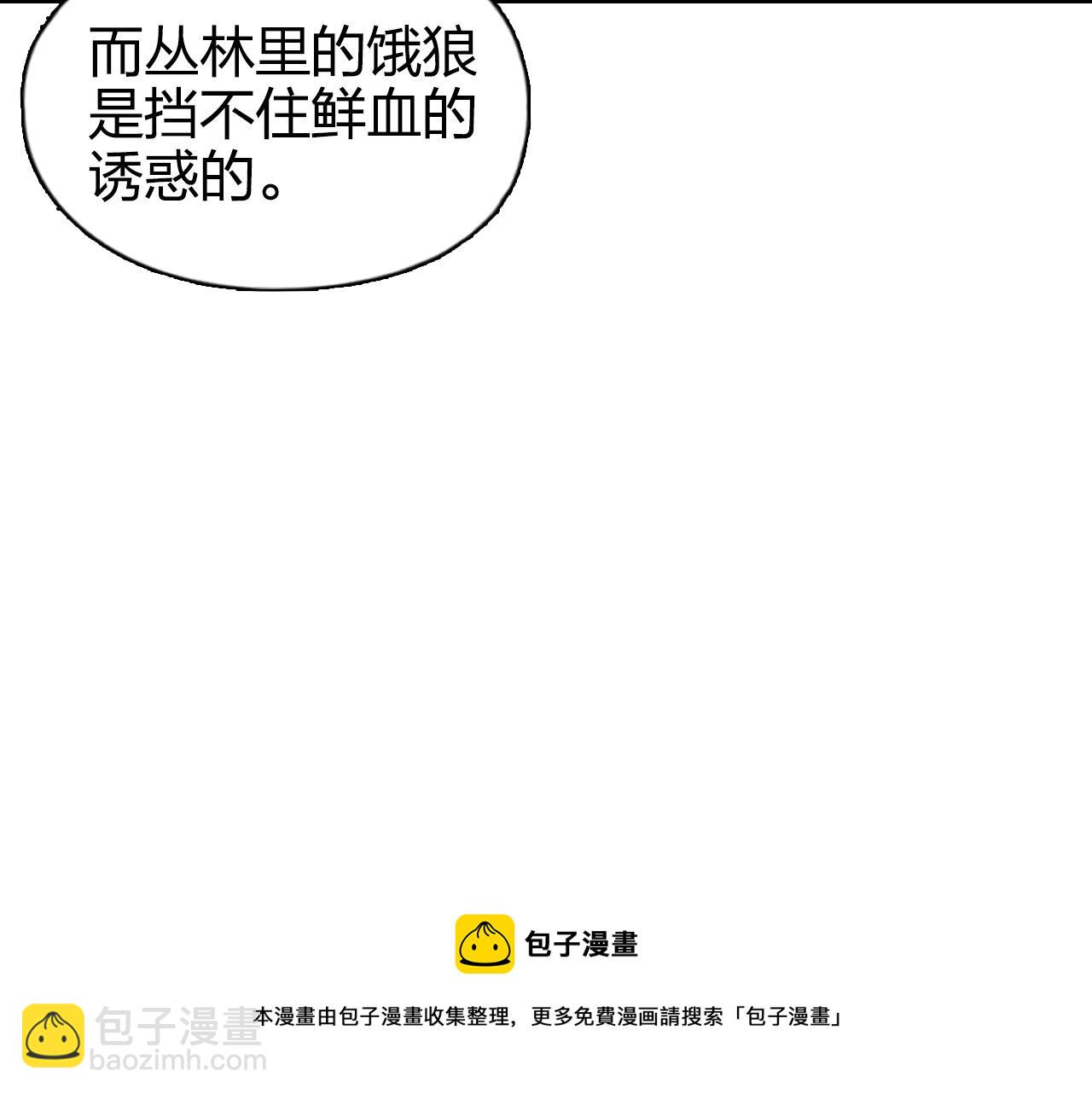 超能立方 - 第265話 與虎謀皮(3/4) - 5