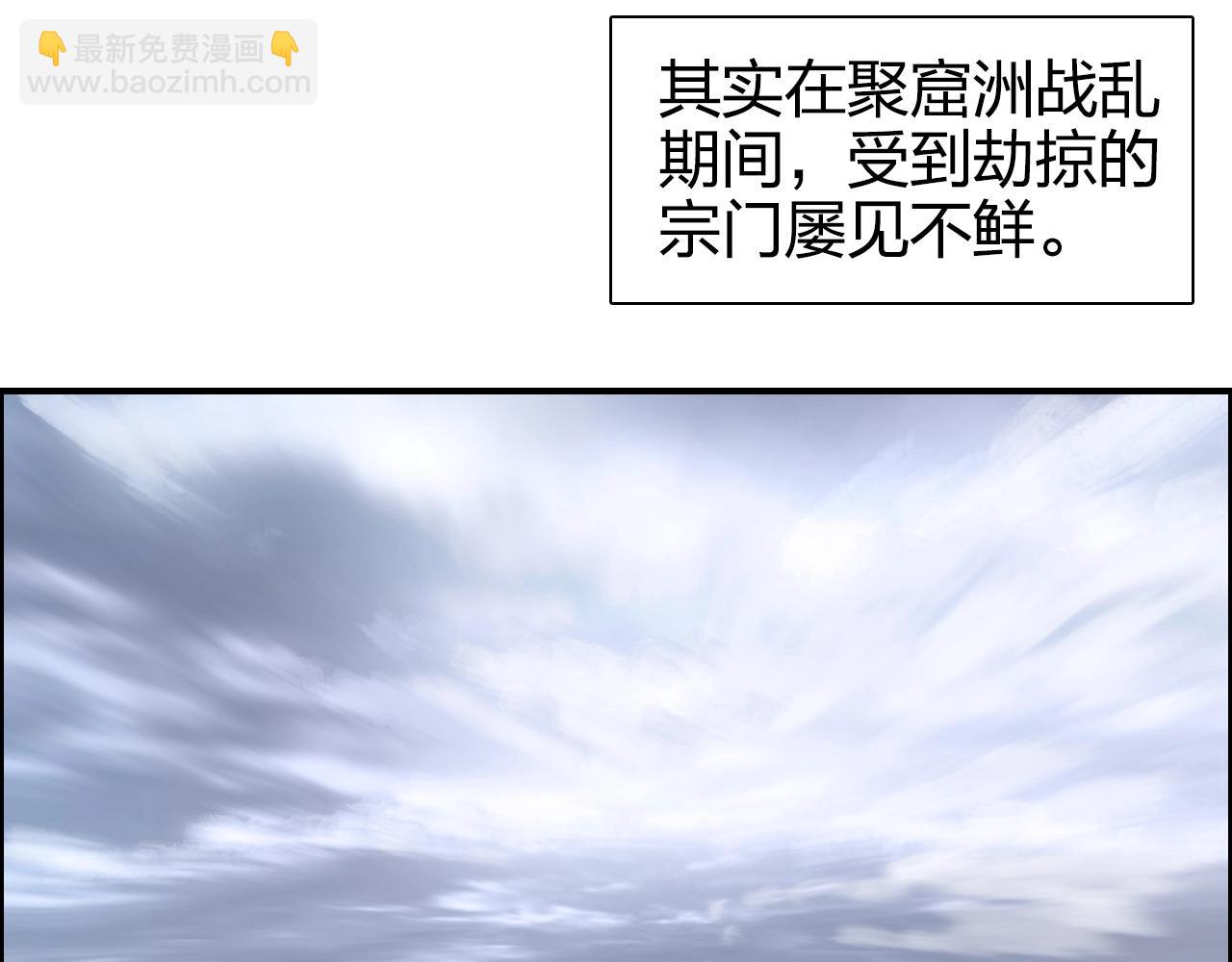 超能立方 - 第265話 與虎謀皮(3/4) - 6