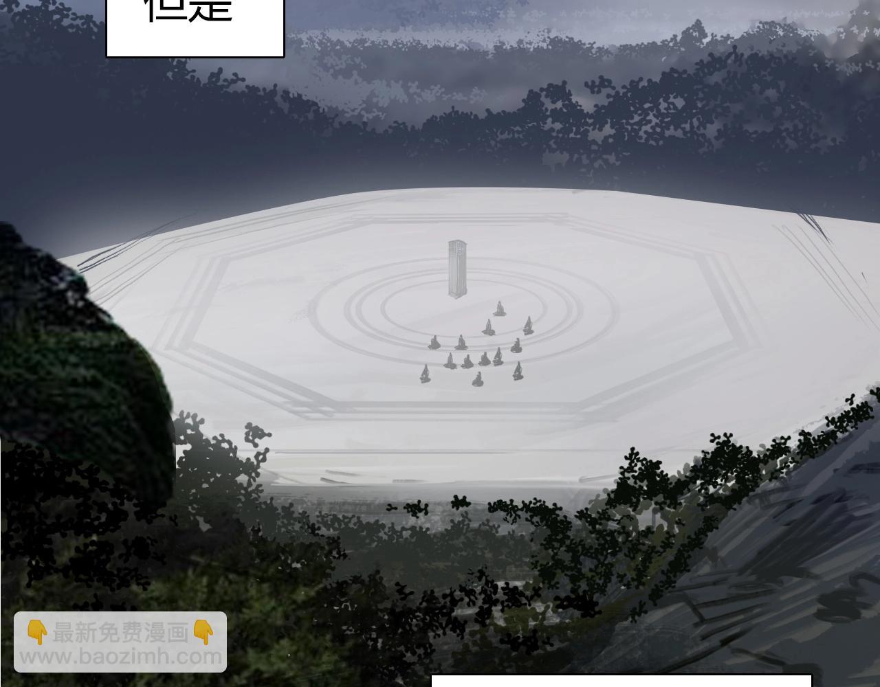 超能立方 - 第265話 與虎謀皮(3/4) - 8