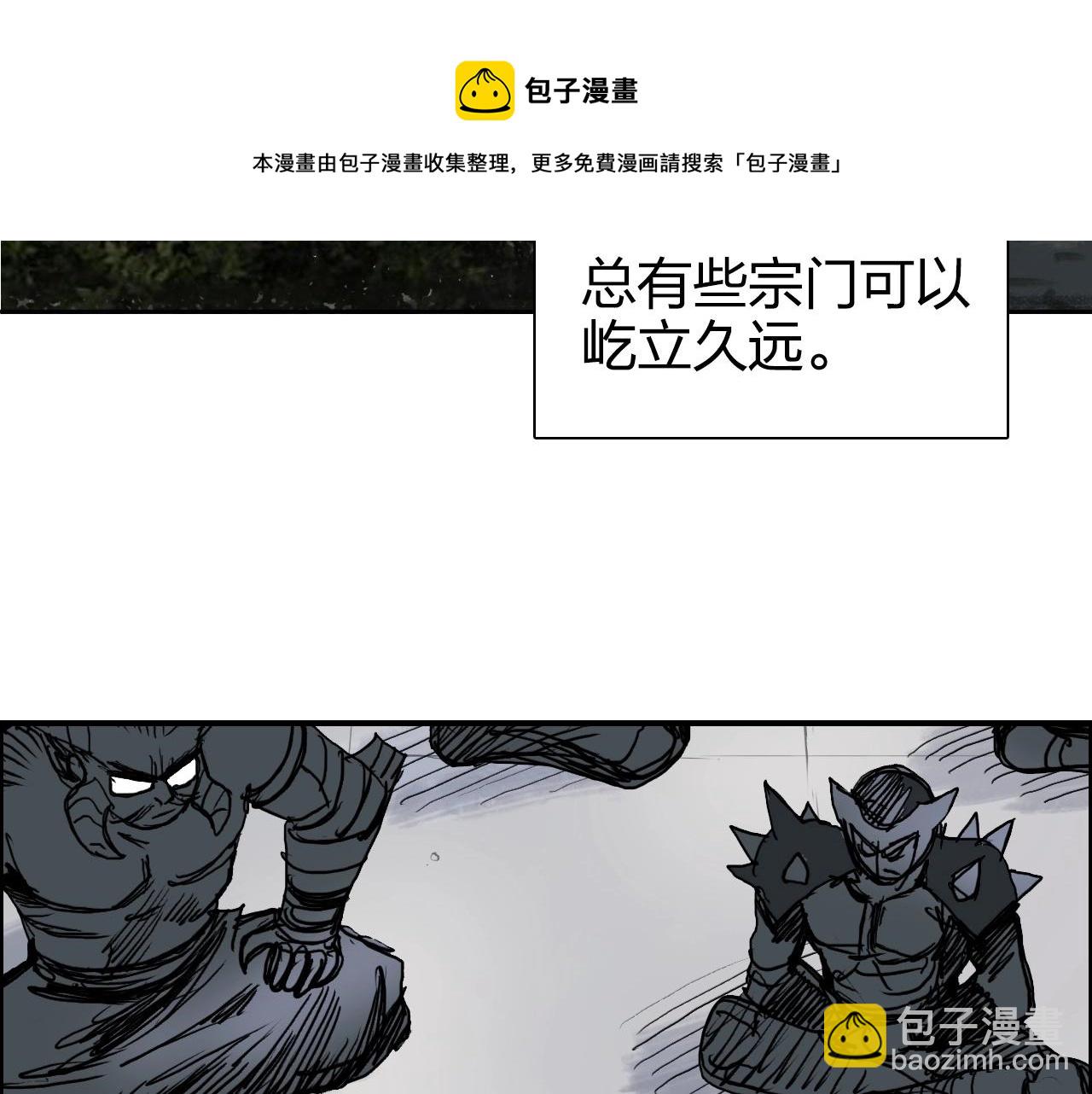 超能立方 - 第265話 與虎謀皮(3/4) - 1