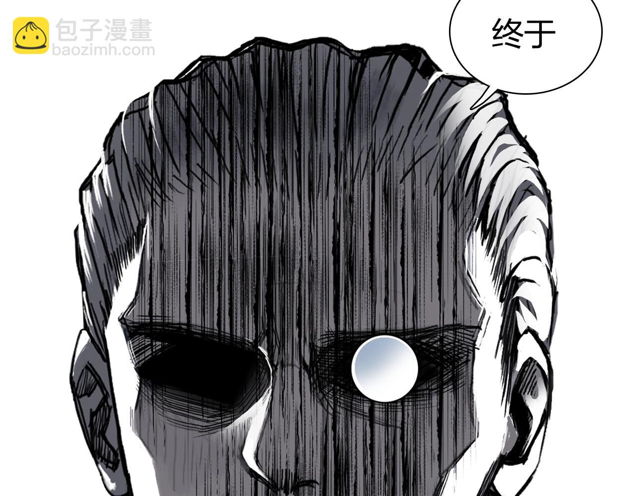 超能立方 - 第265話 與虎謀皮(3/4) - 4