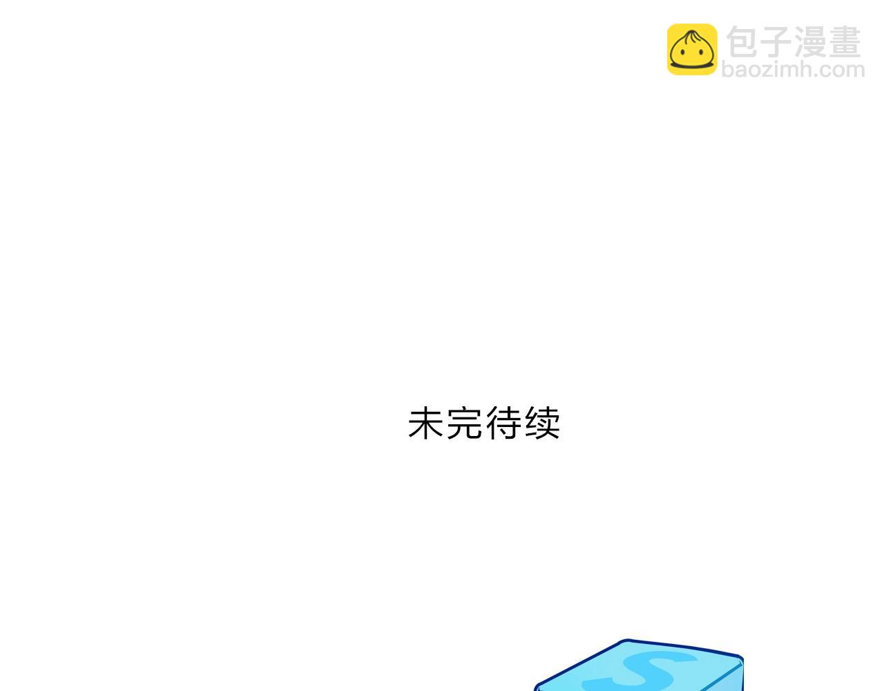 超能立方 - 第265話 與虎謀皮(4/4) - 2