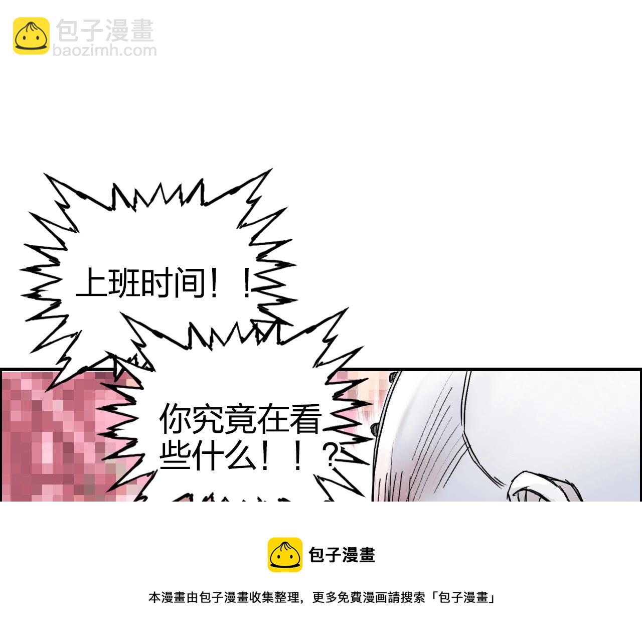 超能立方 - 第265話 與虎謀皮(4/4) - 1