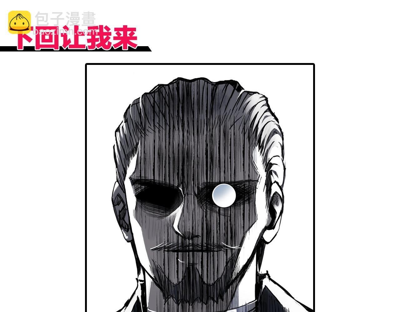 超能立方 - 第265話 與虎謀皮(4/4) - 3