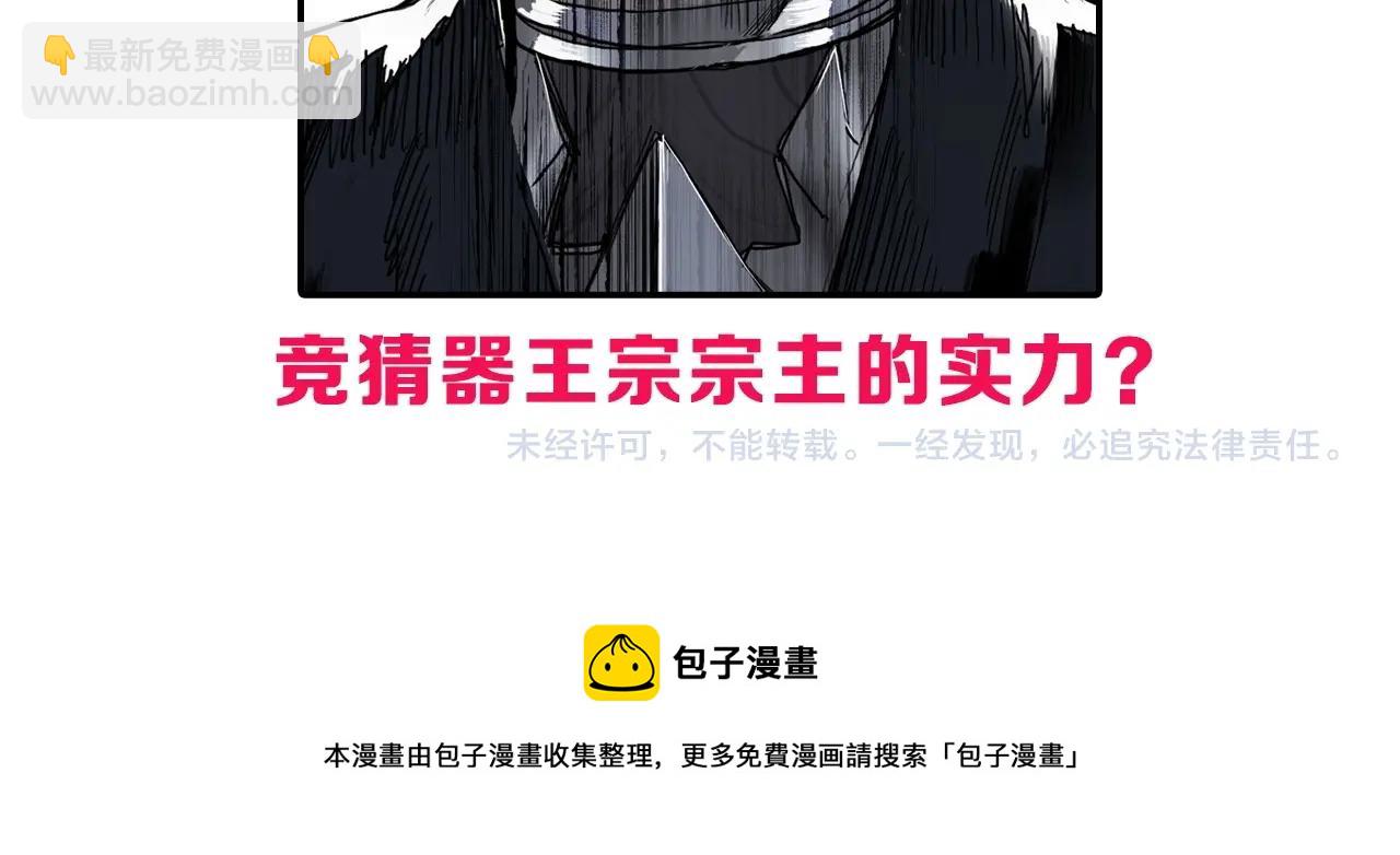 超能立方 - 第265話 與虎謀皮(4/4) - 1