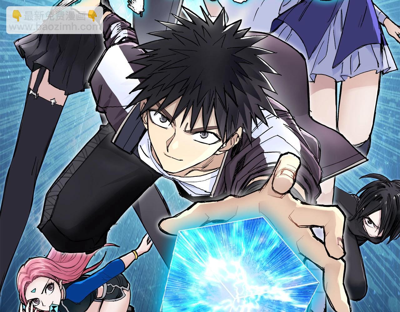 超能立方 - 第265話 與虎謀皮(1/4) - 2