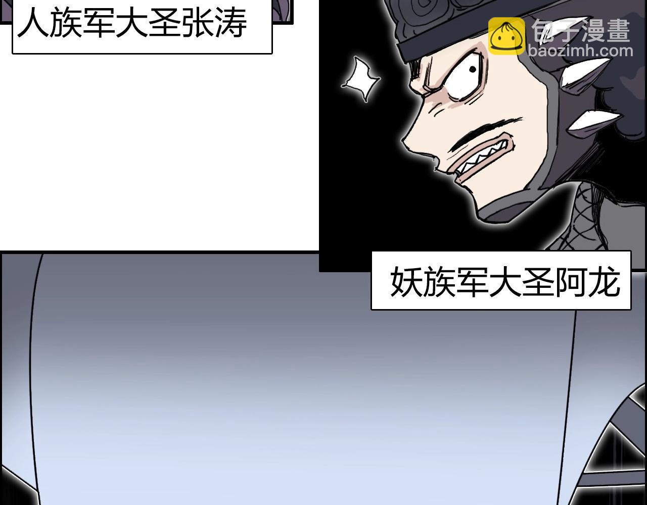 超能立方 - 第265話 與虎謀皮(1/4) - 4