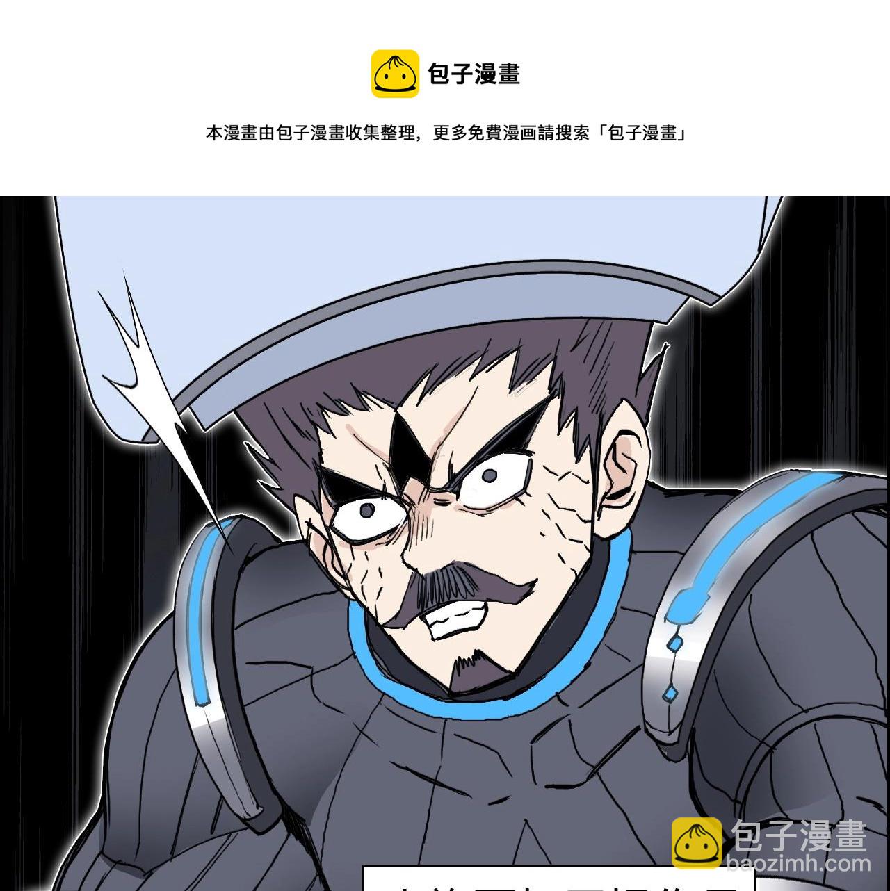 超能立方 - 第265話 與虎謀皮(1/4) - 5