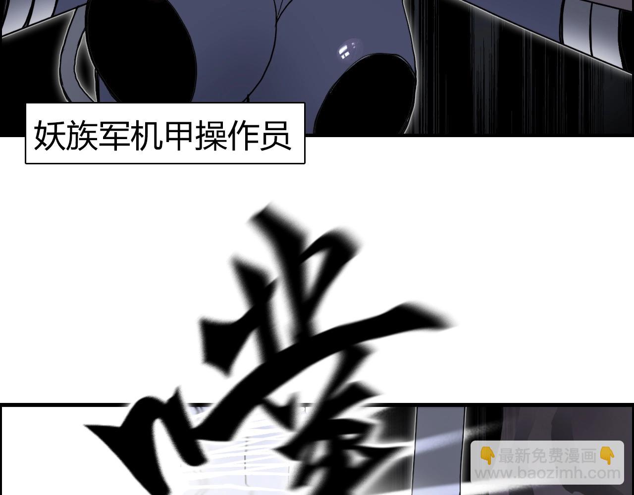 超能立方 - 第265話 與虎謀皮(1/4) - 8