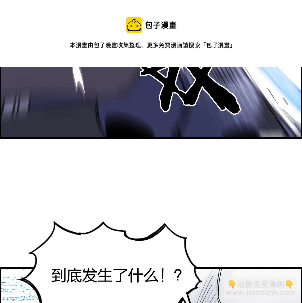 超能立方 - 第265話 與虎謀皮(1/4) - 5