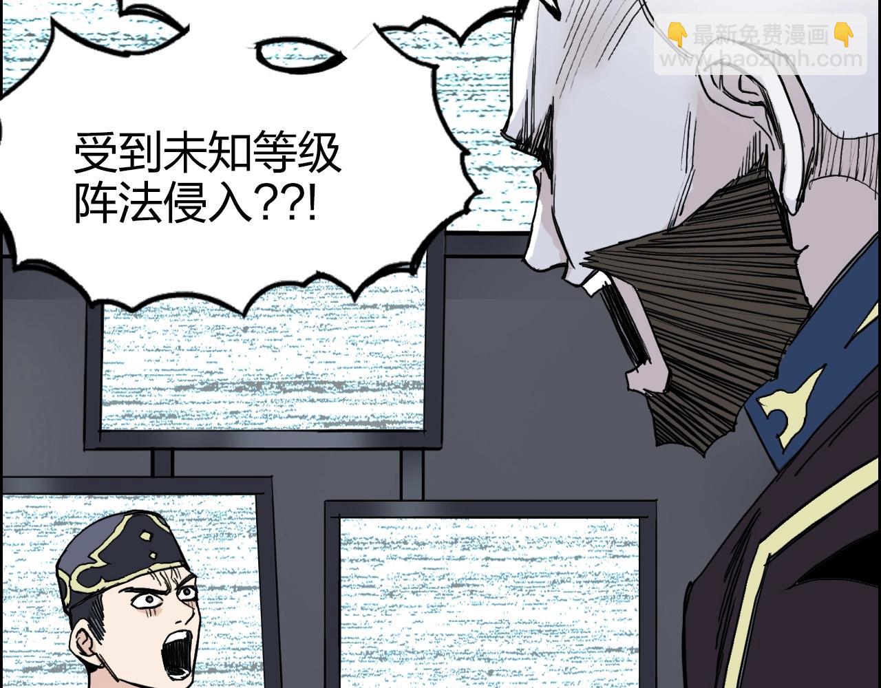 超能立方 - 第265話 與虎謀皮(1/4) - 6