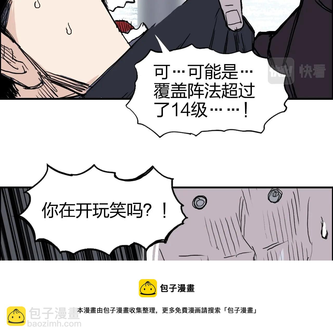 超能立方 - 第265話 與虎謀皮(1/4) - 1