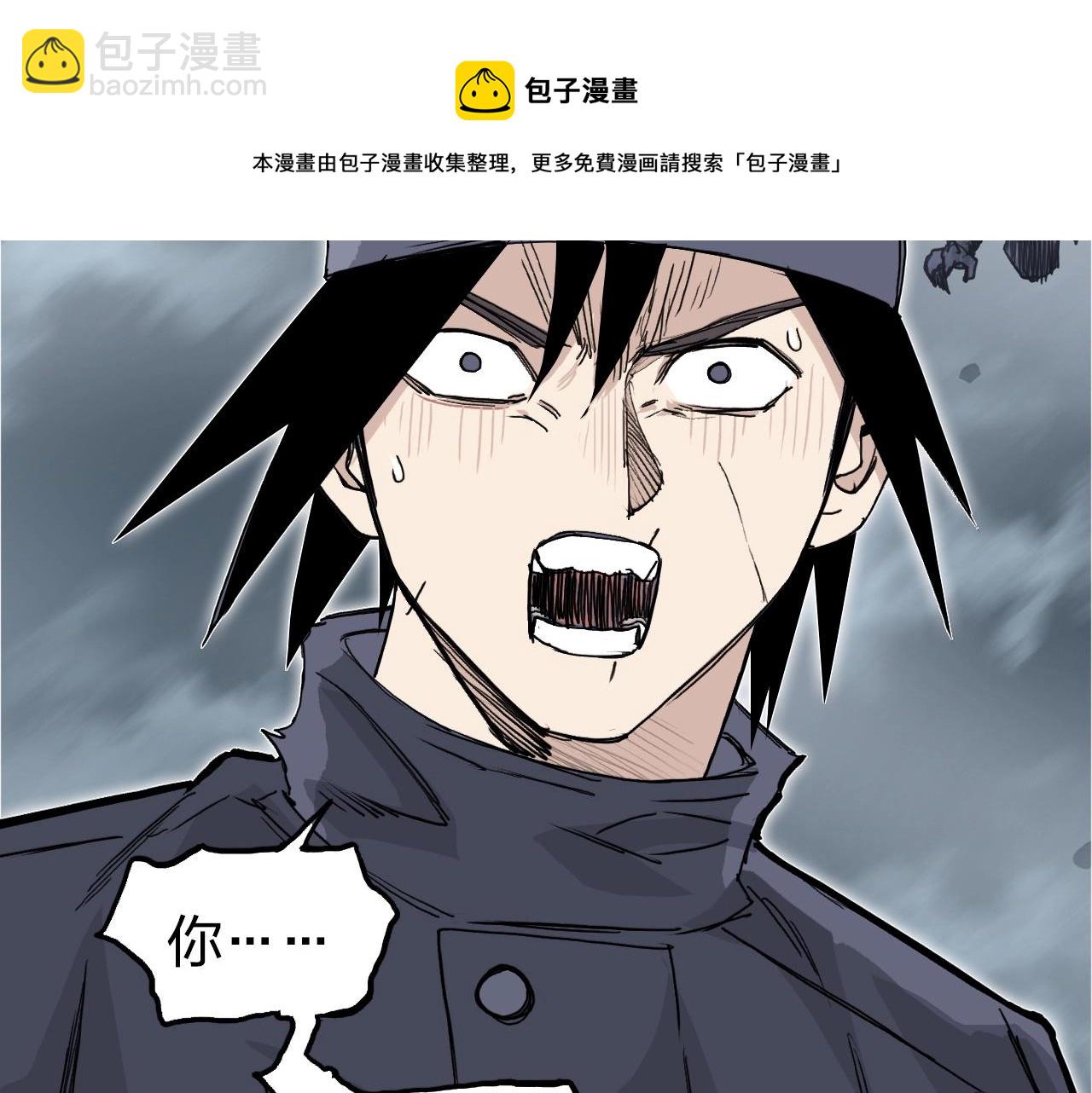 超能立方 - 第265話 與虎謀皮(1/4) - 5