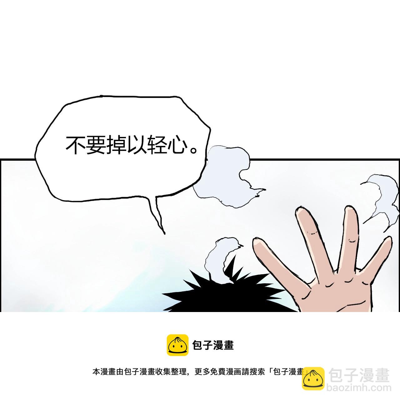 超能立方 - 第265話 與虎謀皮(1/4) - 1