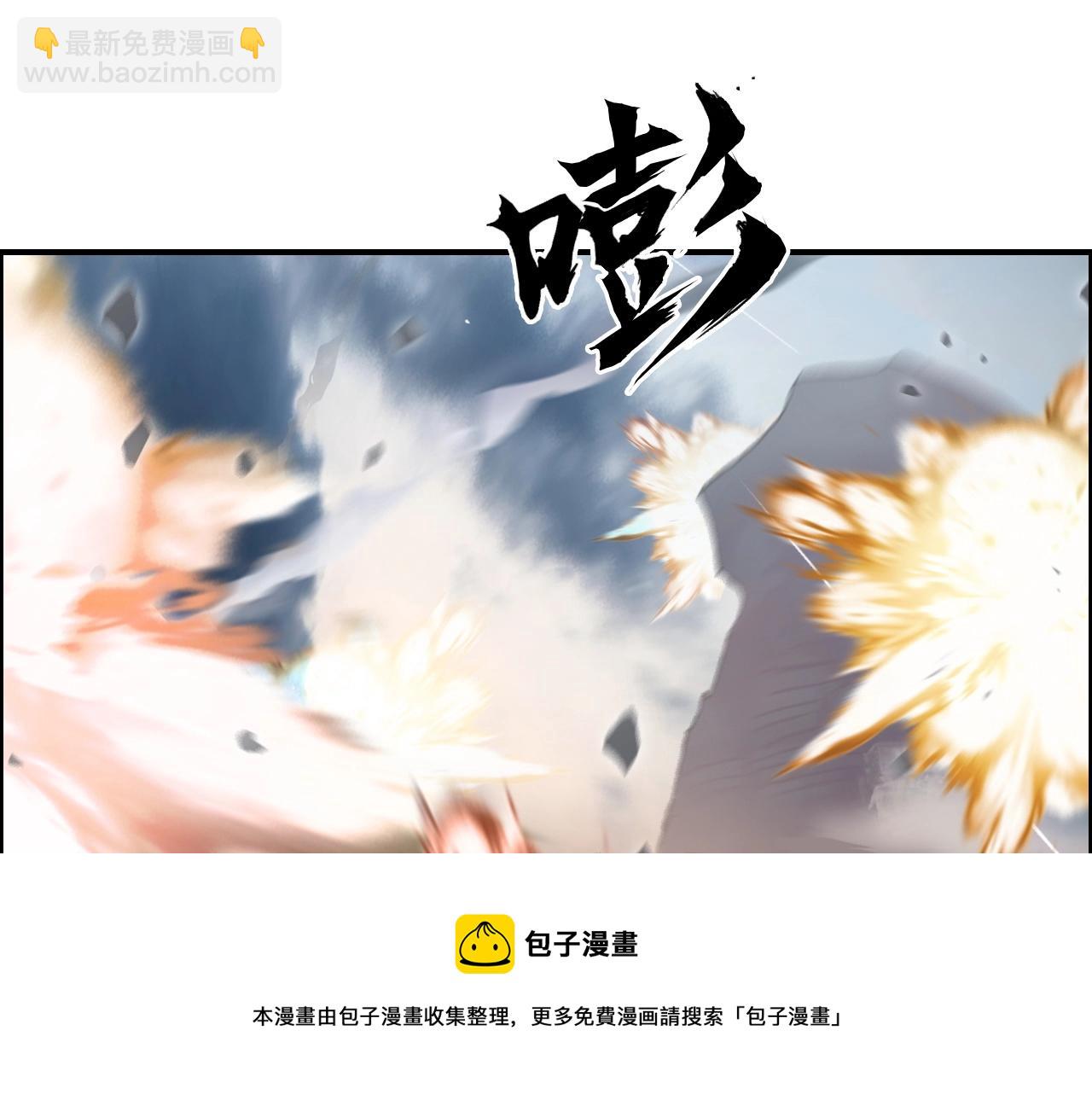 超能立方 - 第265話 與虎謀皮(1/4) - 5