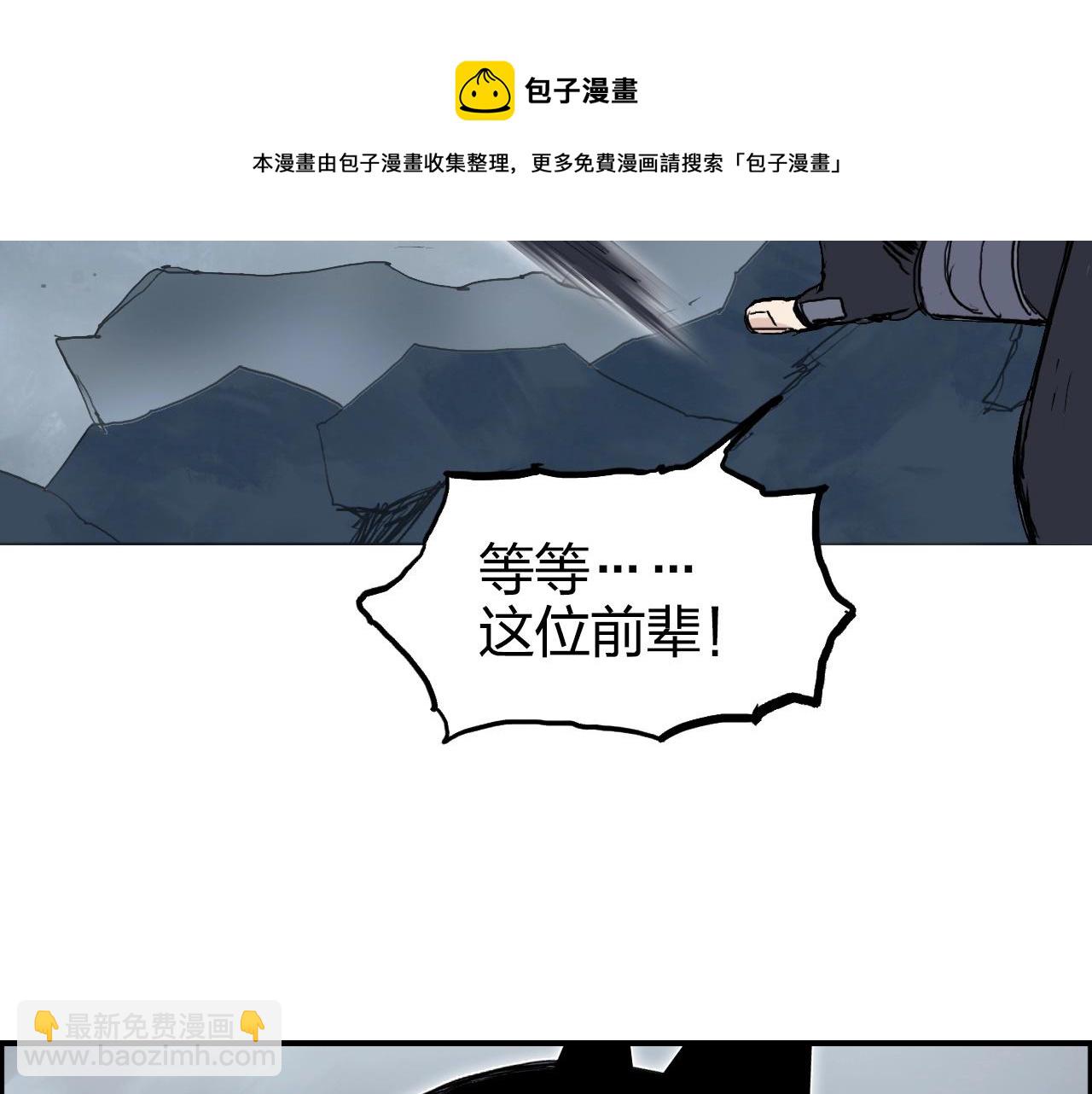 超能立方 - 第265話 與虎謀皮(2/4) - 7