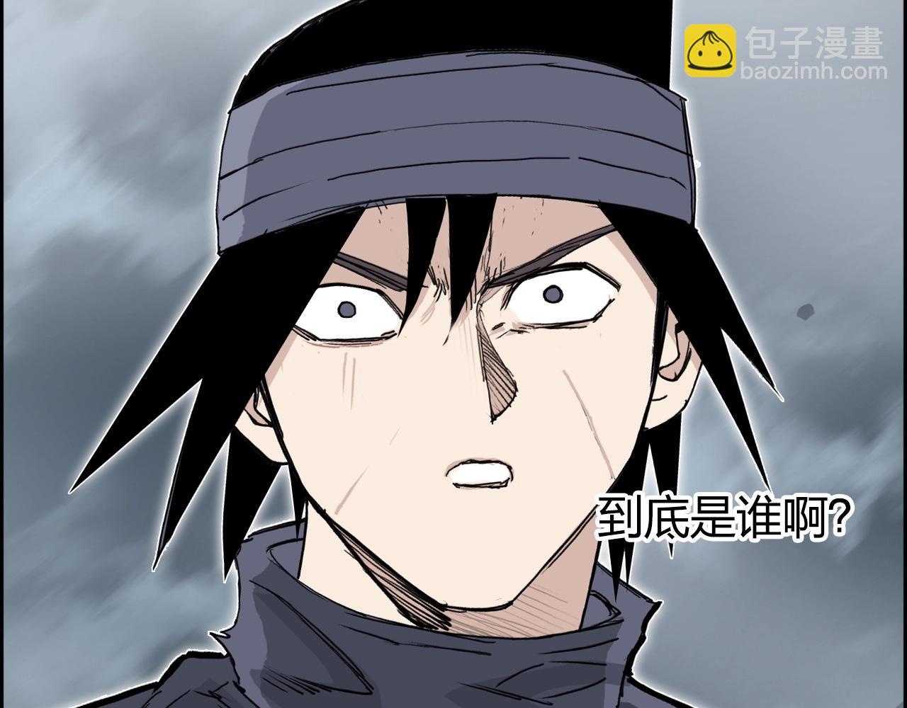 超能立方 - 第265話 與虎謀皮(2/4) - 8