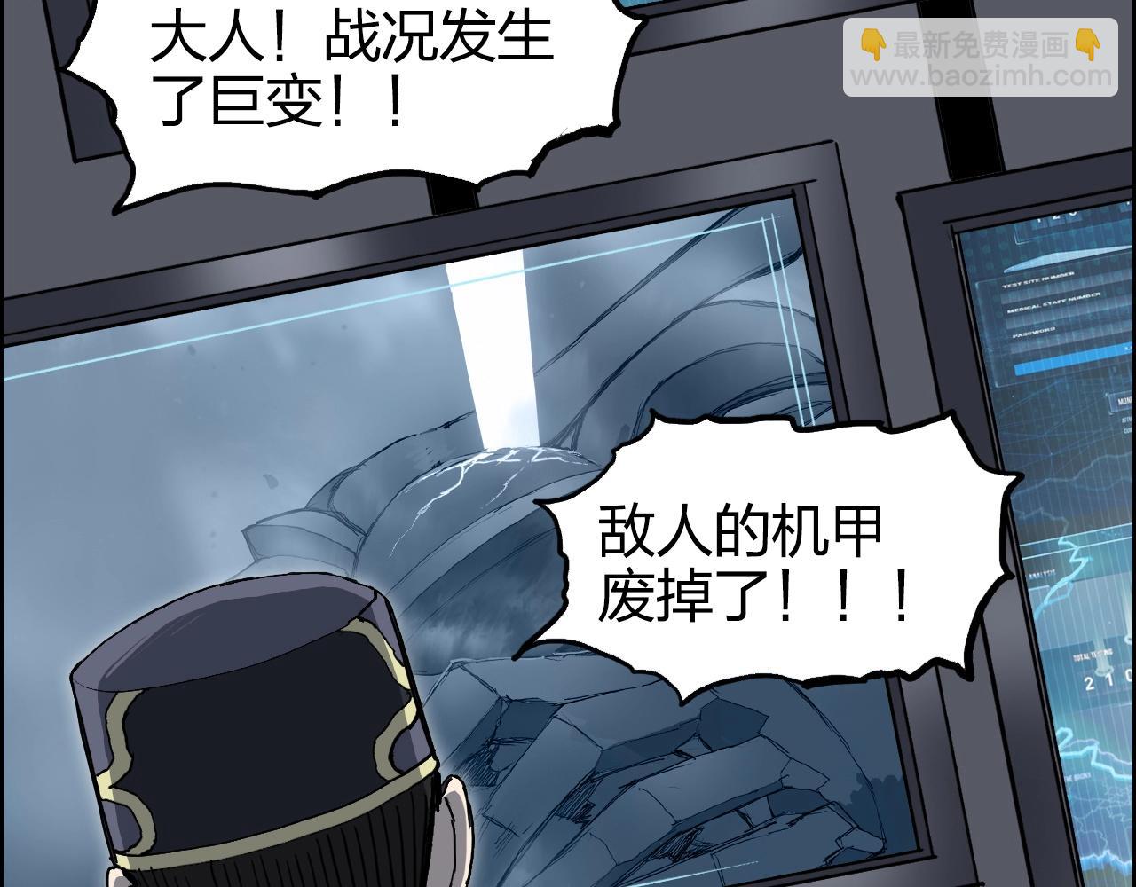 超能立方 - 第265話 與虎謀皮(2/4) - 2