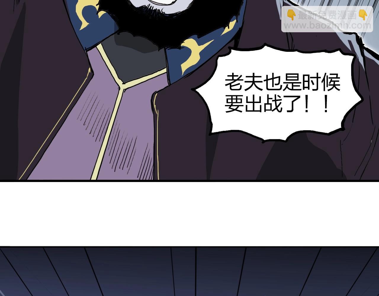 超能立方 - 第265話 與虎謀皮(2/4) - 5