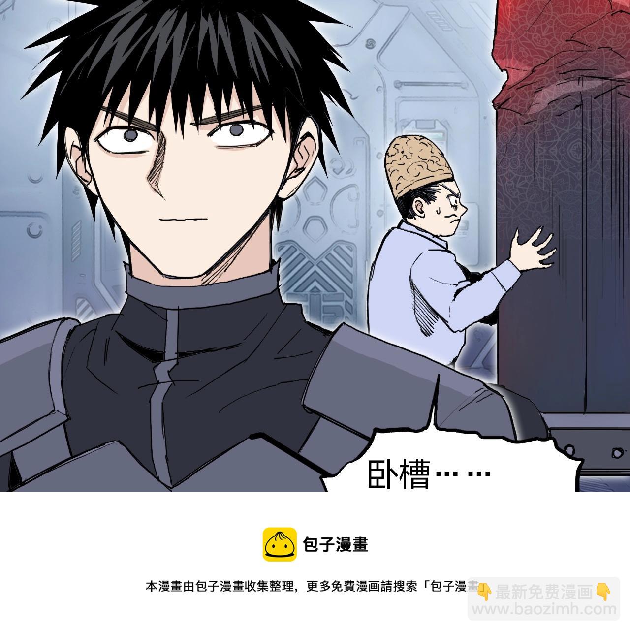 超能立方 - 第265話 與虎謀皮(2/4) - 7