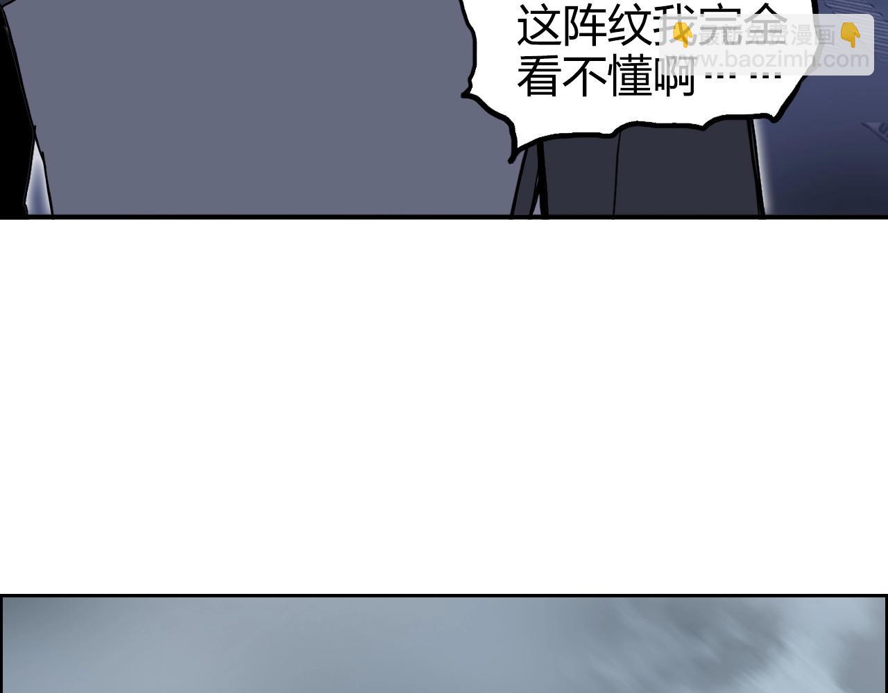 超能立方 - 第265話 與虎謀皮(2/4) - 8