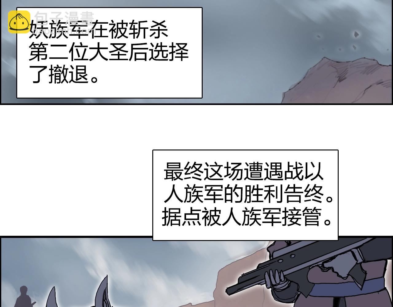 超能立方 - 第265話 與虎謀皮(2/4) - 1