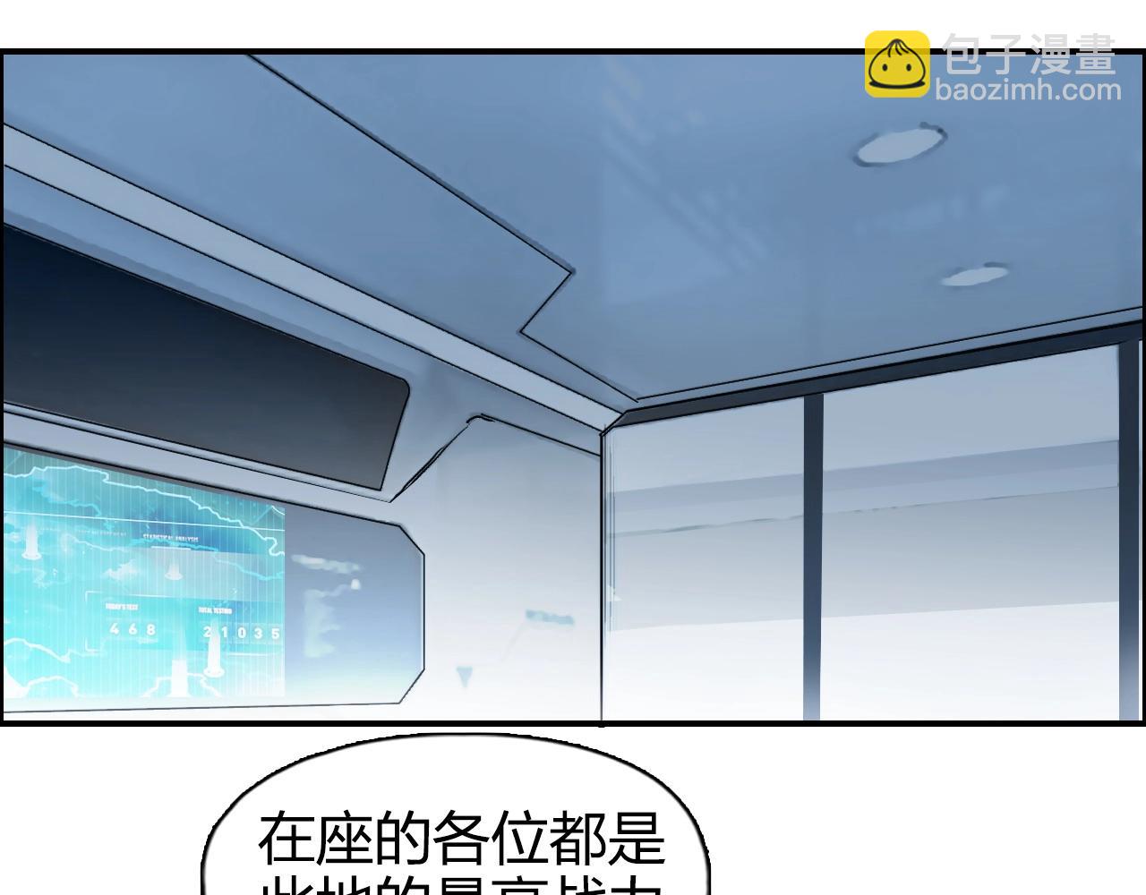 超能立方 - 第265話 與虎謀皮(2/4) - 6