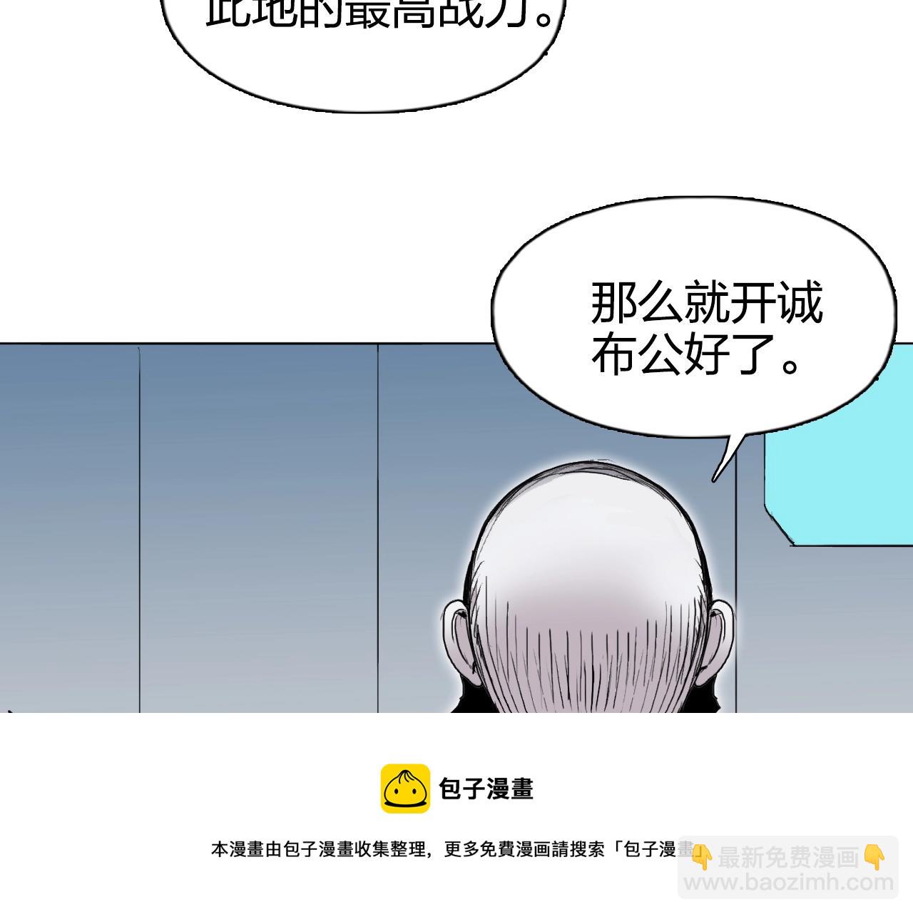 超能立方 - 第265話 與虎謀皮(2/4) - 7