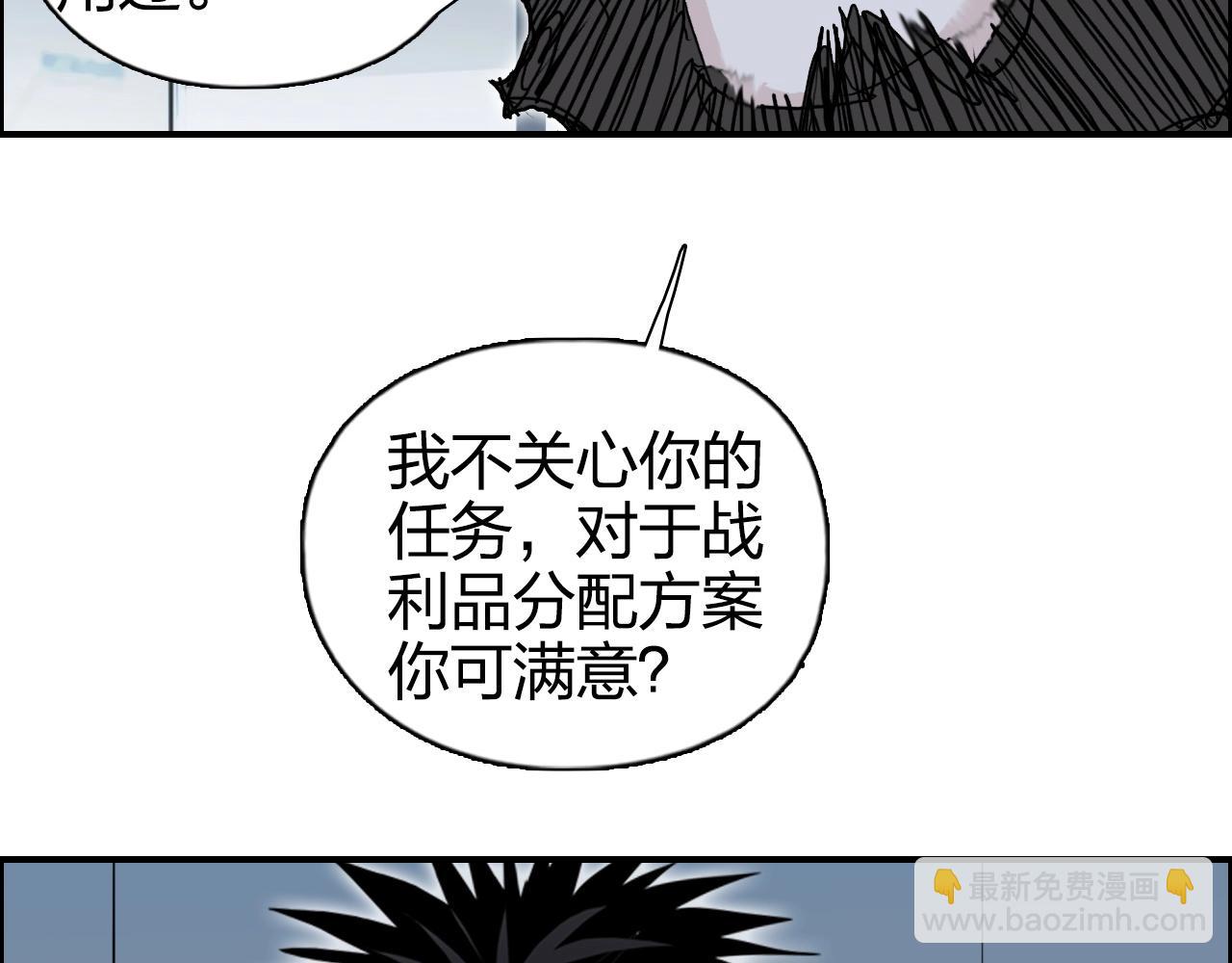 超能立方 - 第265話 與虎謀皮(2/4) - 4