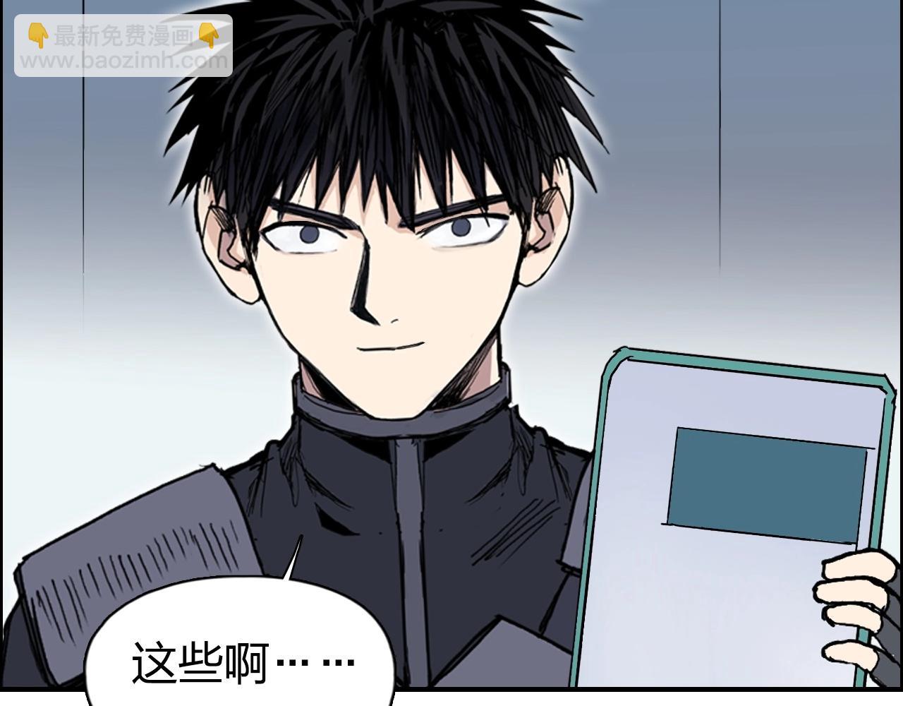 超能立方 - 第265話 與虎謀皮(2/4) - 5