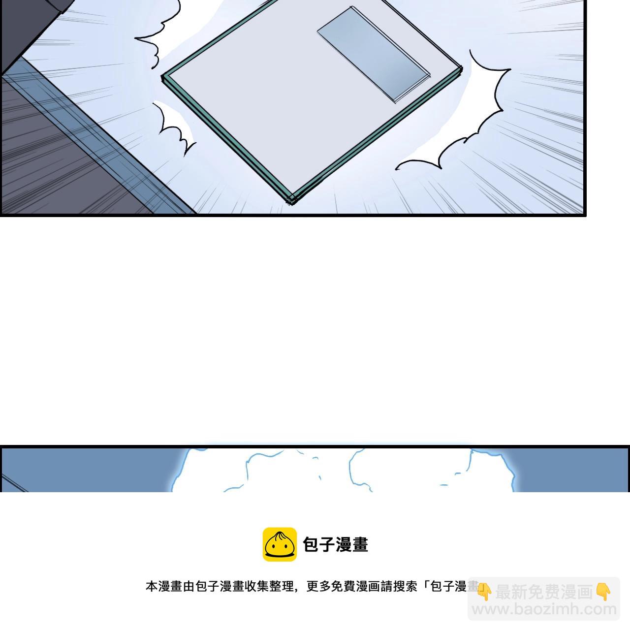 超能立方 - 第265話 與虎謀皮(2/4) - 7