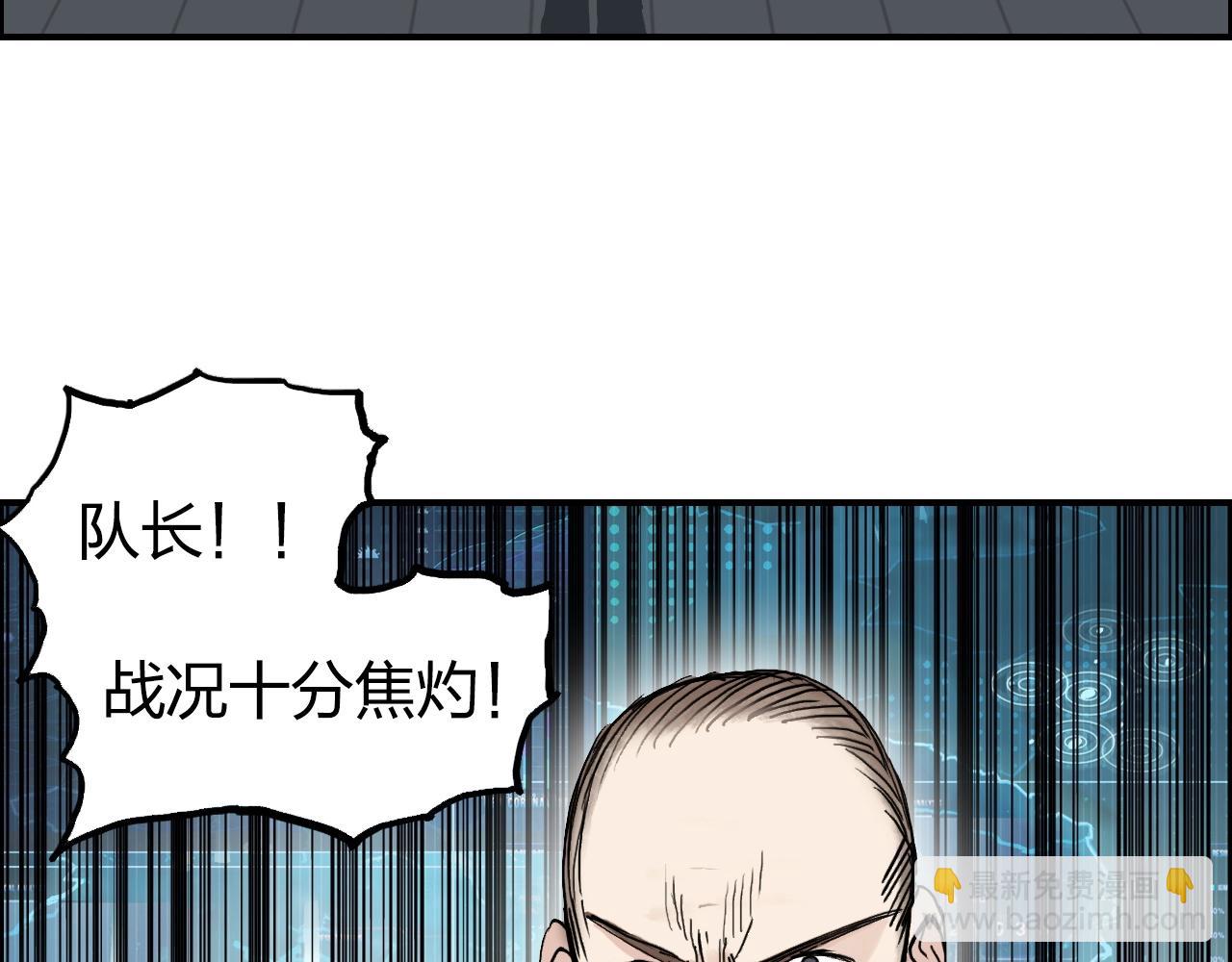 超能立方 - 第265話 與虎謀皮(1/4) - 8