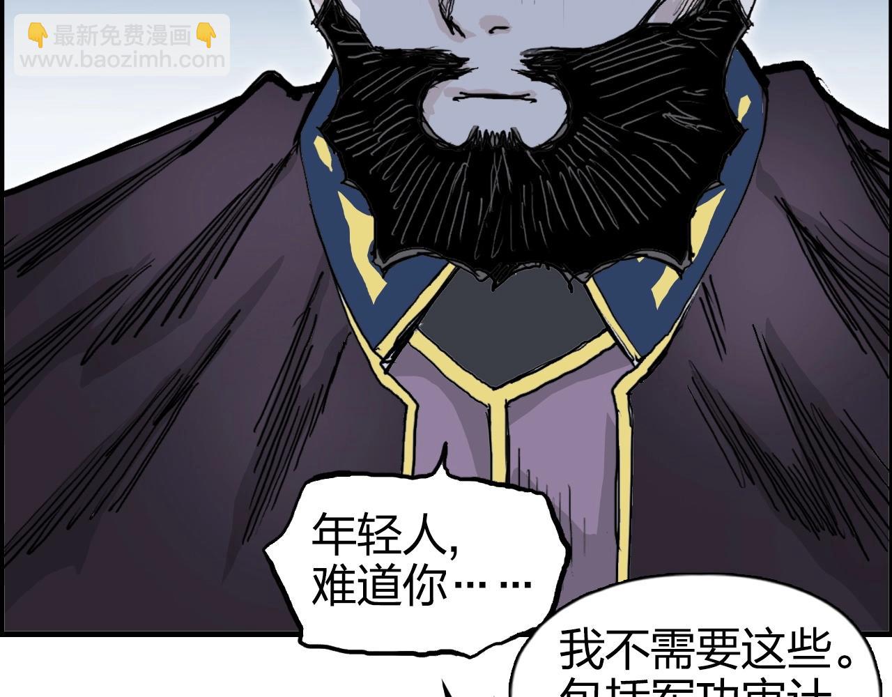 超能立方 - 第265話 與虎謀皮(2/4) - 2