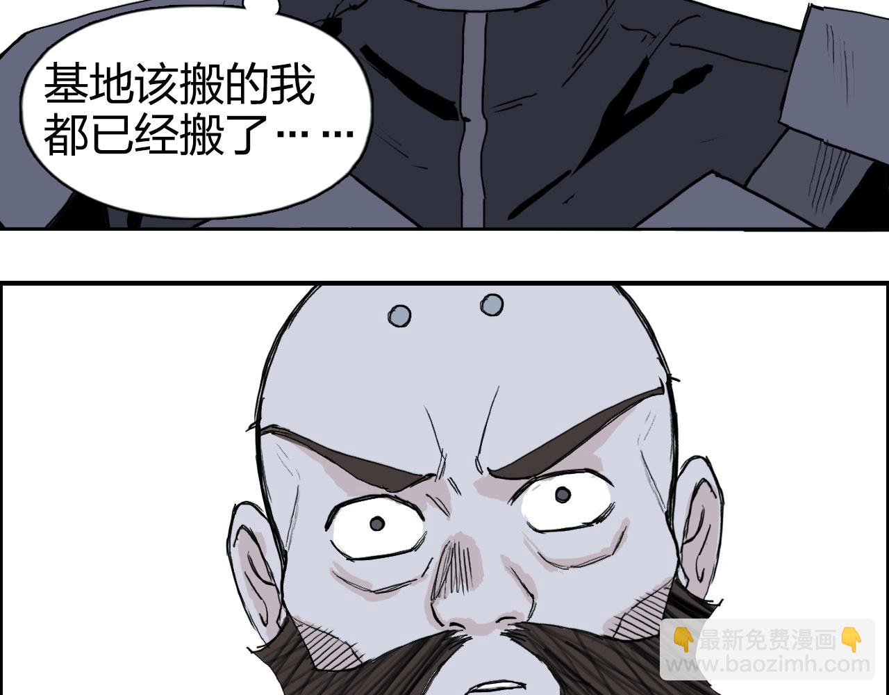 超能立方 - 第265話 與虎謀皮(2/4) - 4