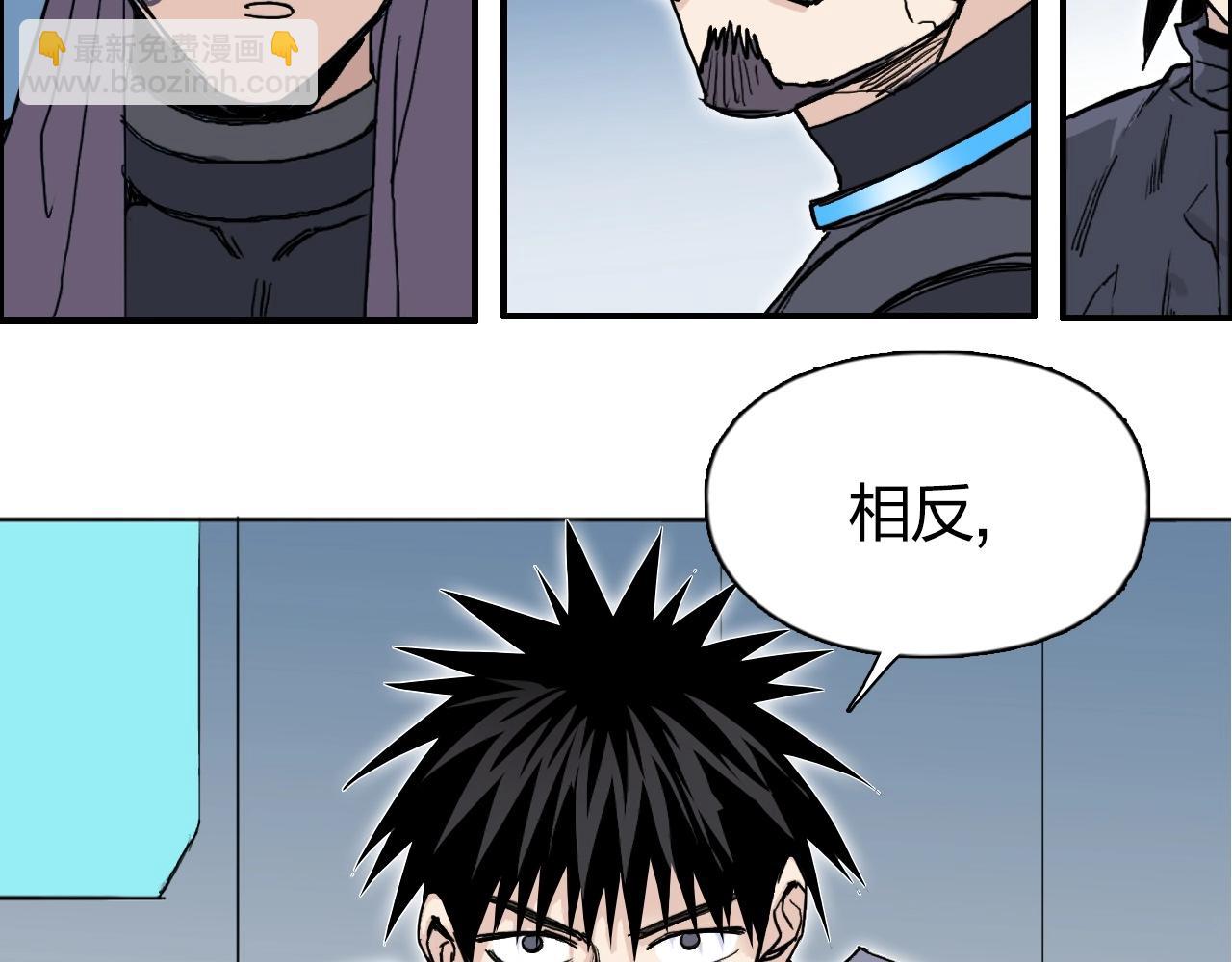 超能立方 - 第265話 與虎謀皮(2/4) - 6