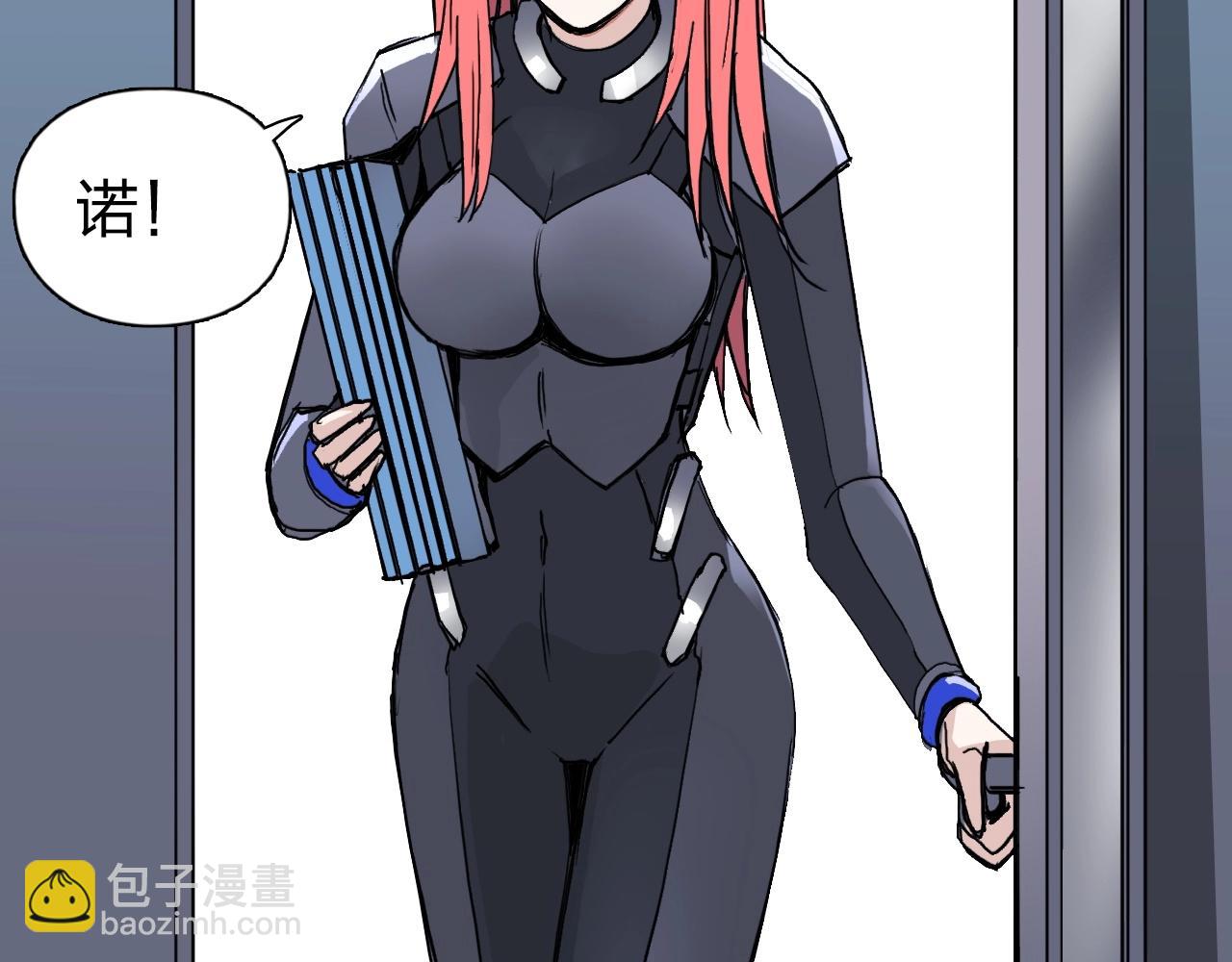 超能立方 - 第265話 與虎謀皮(2/4) - 2