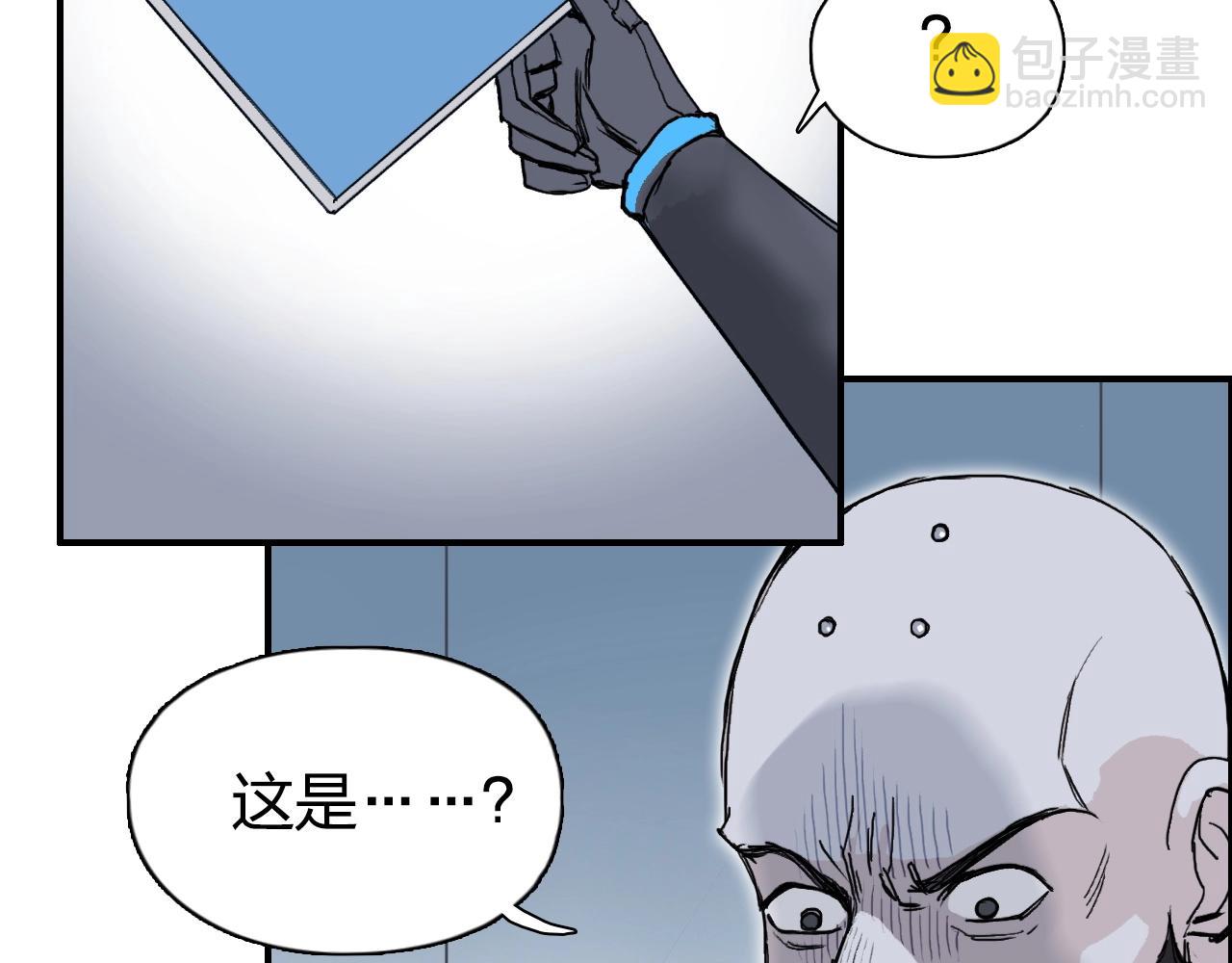 超能立方 - 第265話 與虎謀皮(2/4) - 4