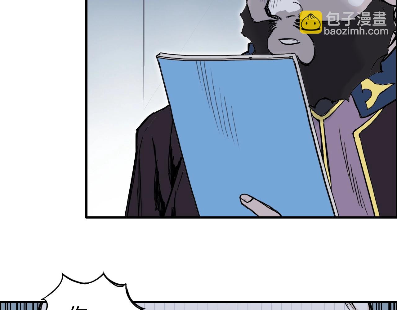 超能立方 - 第265話 與虎謀皮(2/4) - 5