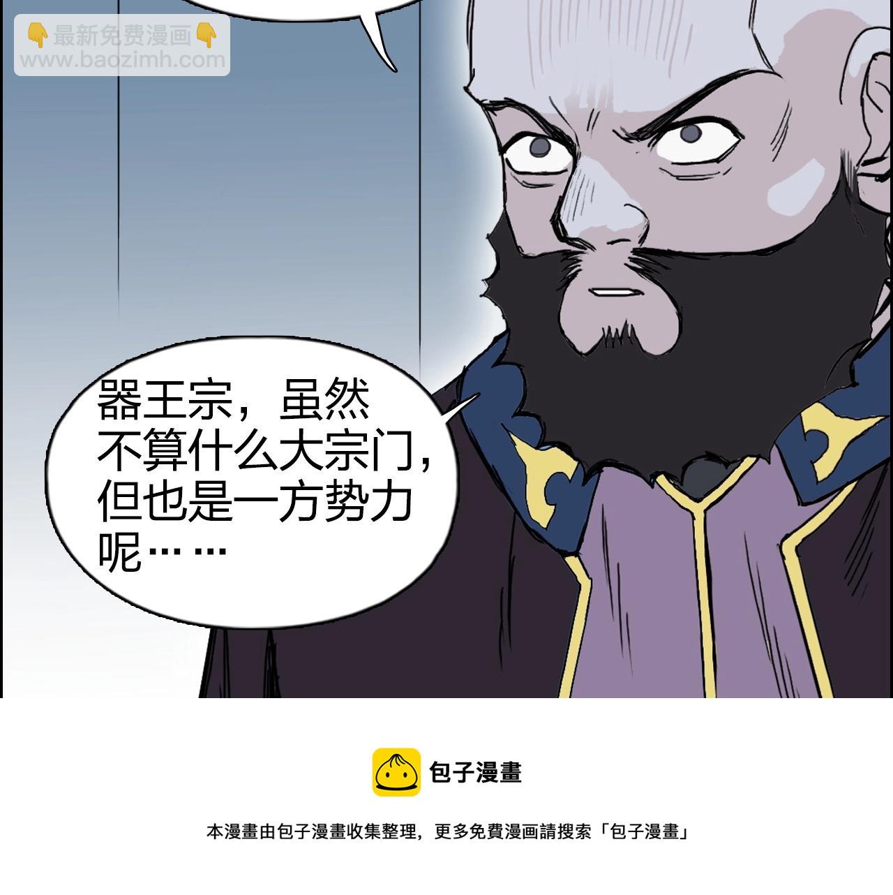 超能立方 - 第265話 與虎謀皮(2/4) - 3