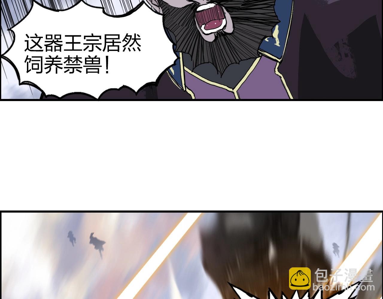 超能立方 - 第267話 器王宗，洞天福地也(1/4) - 8