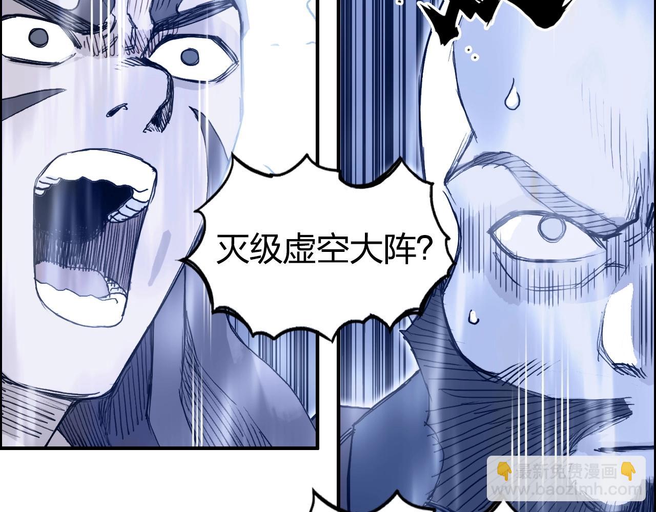 超能立方 - 第267話 器王宗，洞天福地也(1/4) - 8