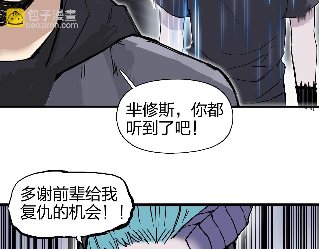 超能立方 - 第269話 神罰天劫(2/4) - 6