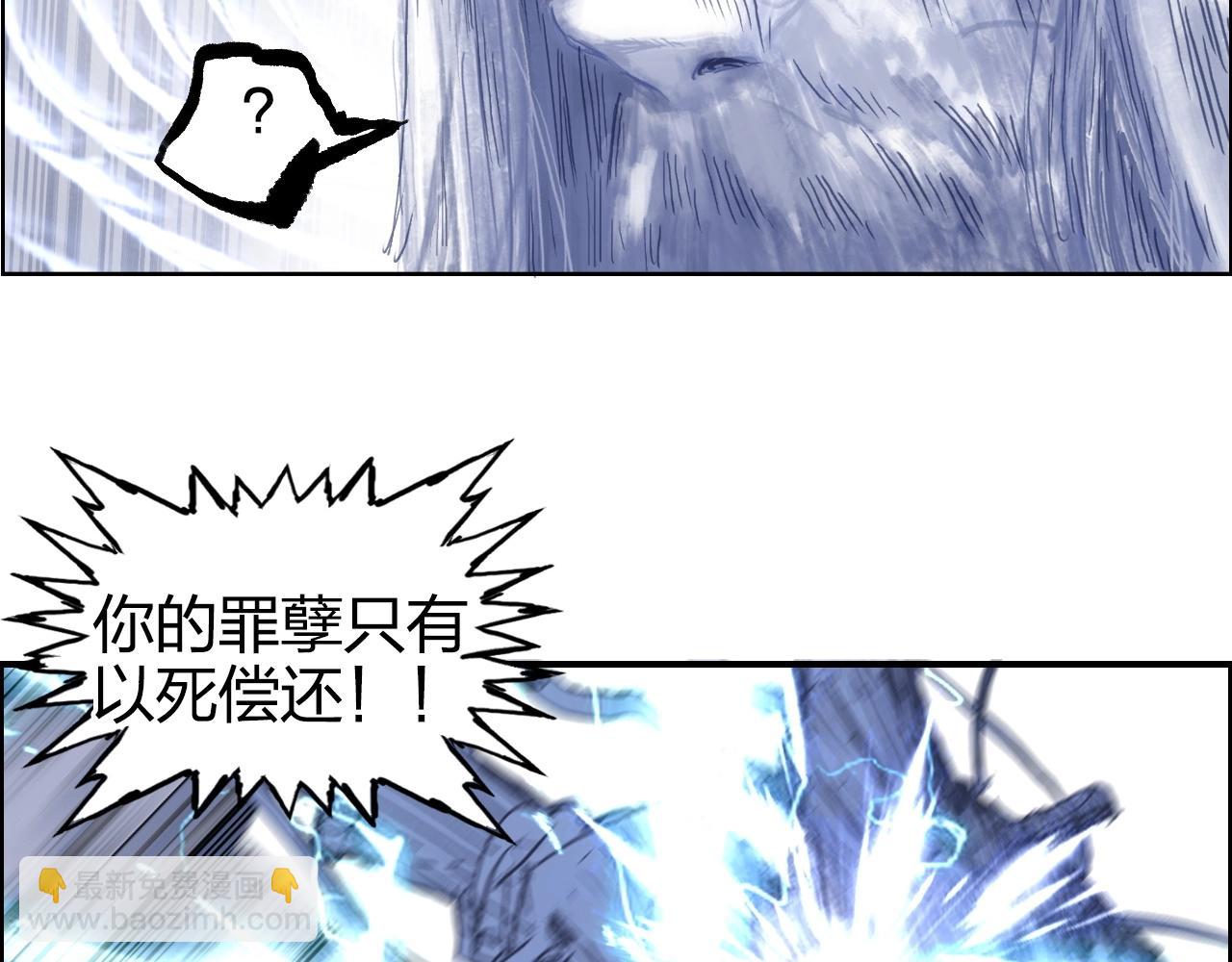 超能立方 - 第269話 神罰天劫(3/4) - 8