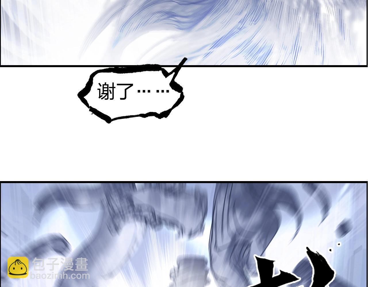 超能立方 - 第269話 神罰天劫(3/4) - 5