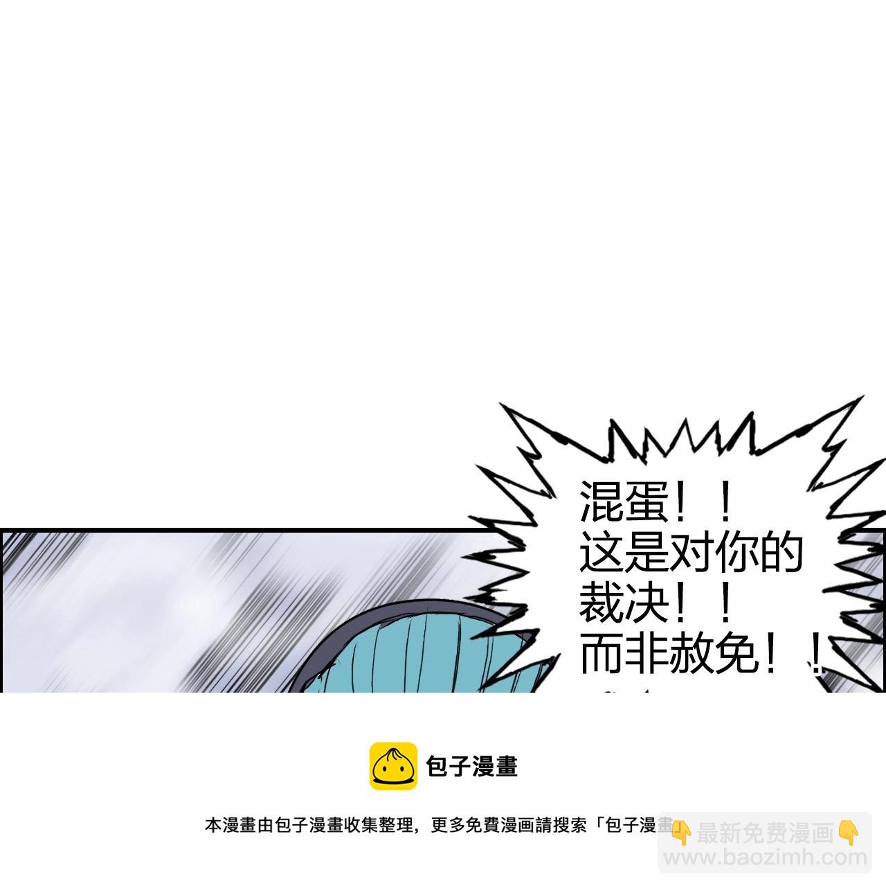 超能立方 - 第269話 神罰天劫(3/4) - 7