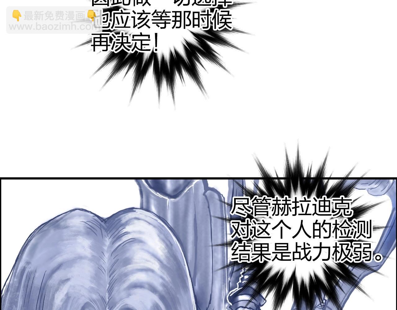 超能立方 - 第269話 神罰天劫(1/4) - 4