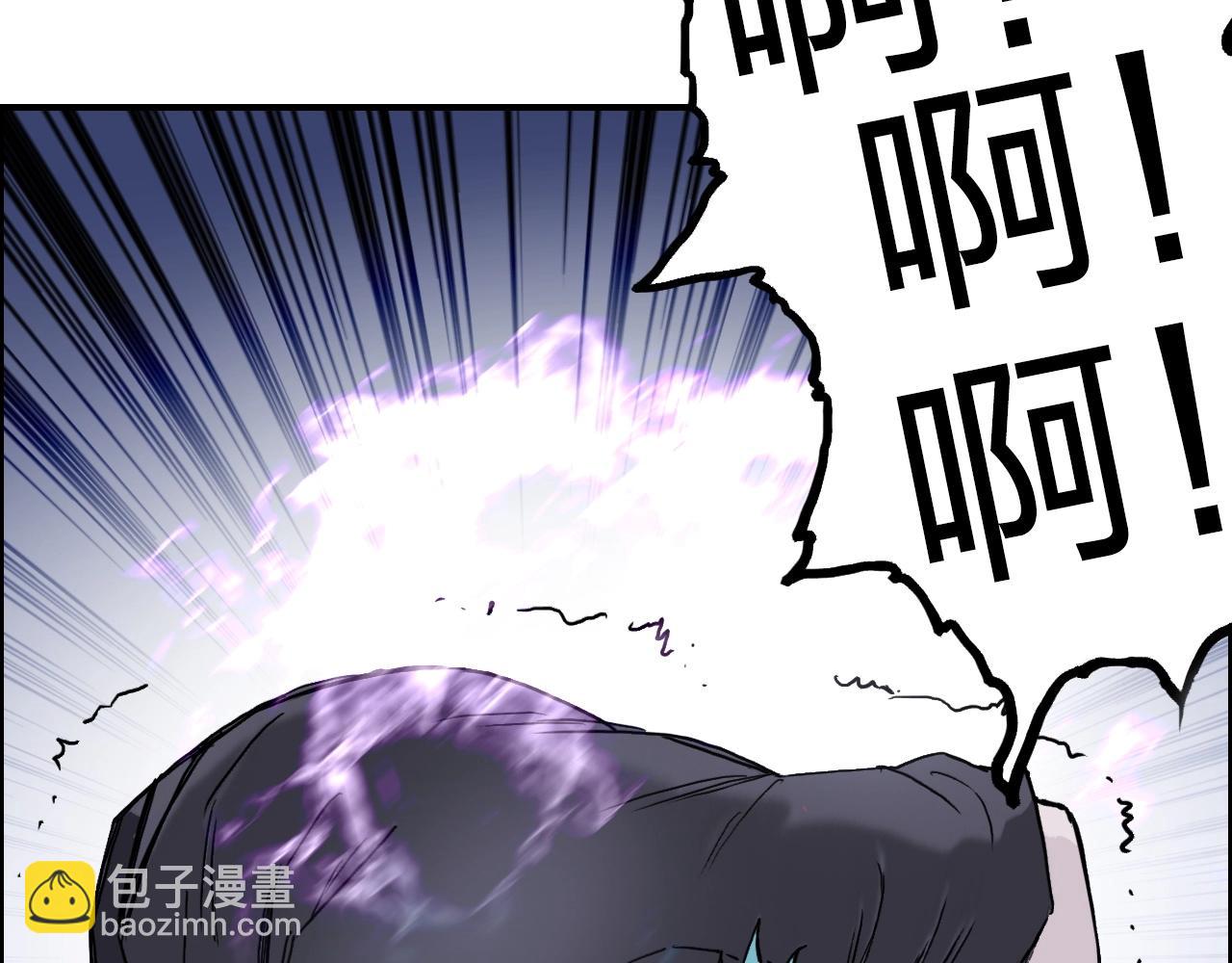 超能立方 - 第269話 神罰天劫(3/4) - 5