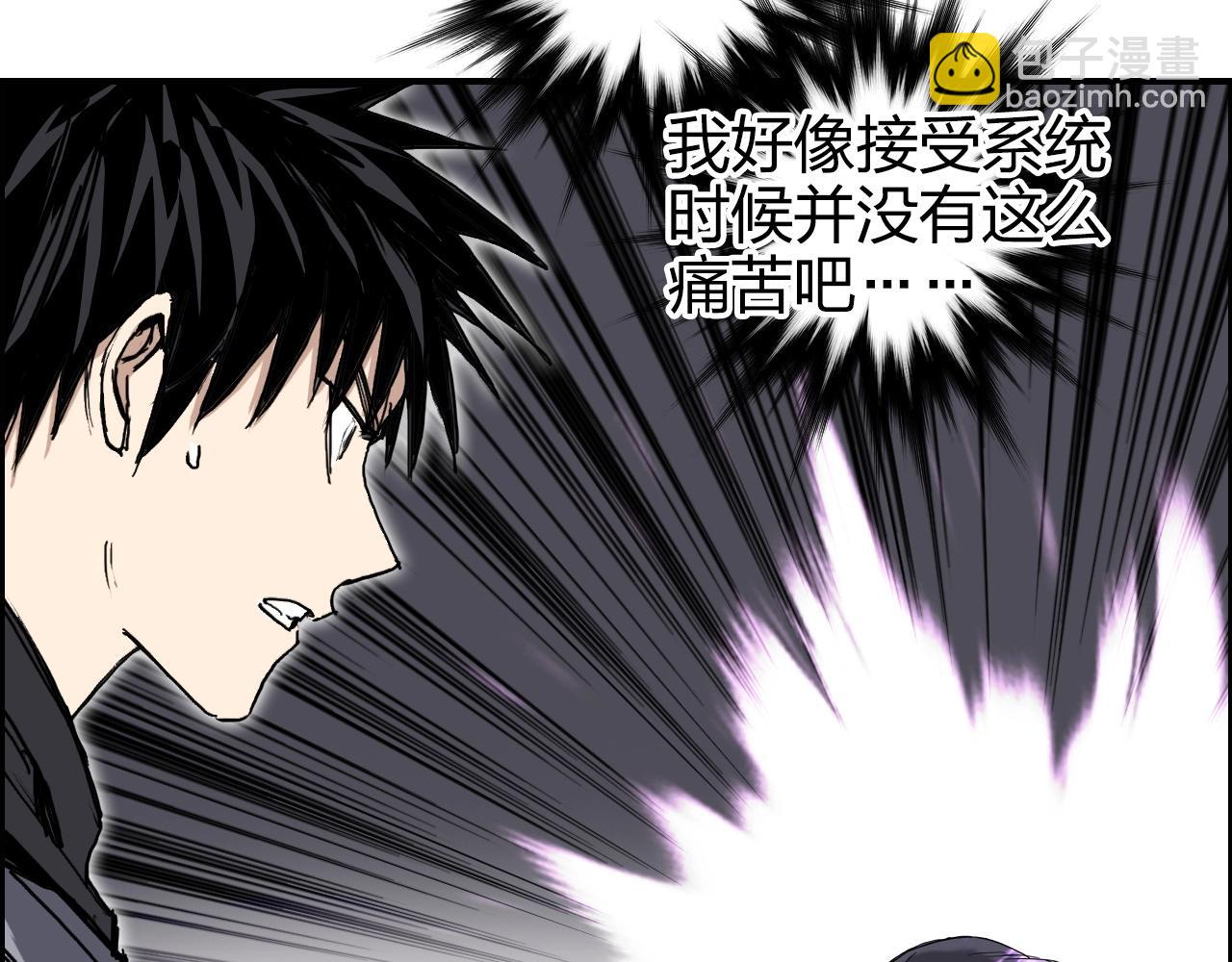 超能立方 - 第269話 神罰天劫(3/4) - 7